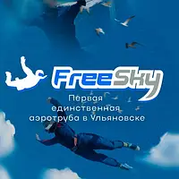 FreeSky| Аэротруба Ульяновск