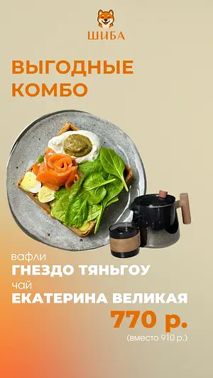 Комбо №1