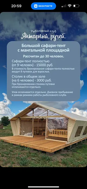 Большой сафари-тент с мангальной площадкой