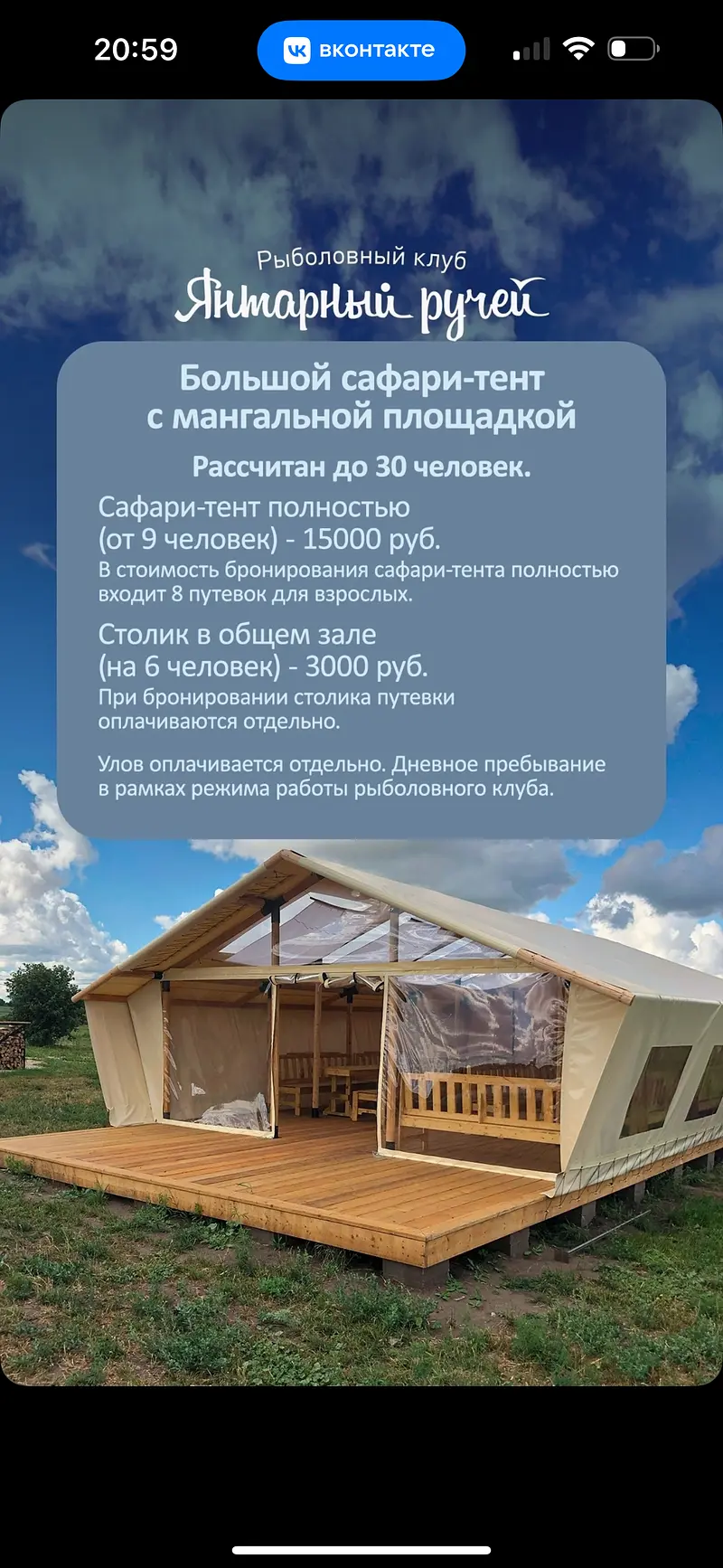 Большой сафари-тент с мангальной площадкой