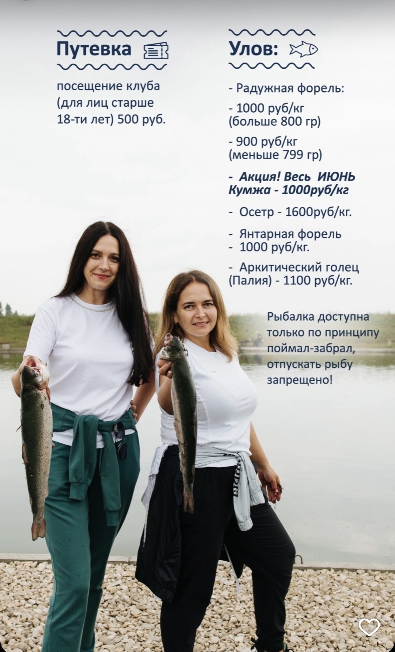 Улов
