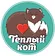 Тёплый кот - котокафе в Ульяновске